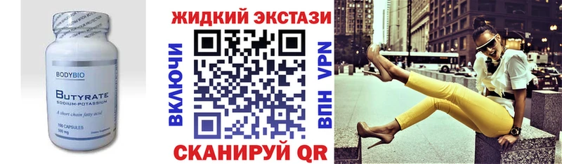 БУТИРАТ BDO Орлов