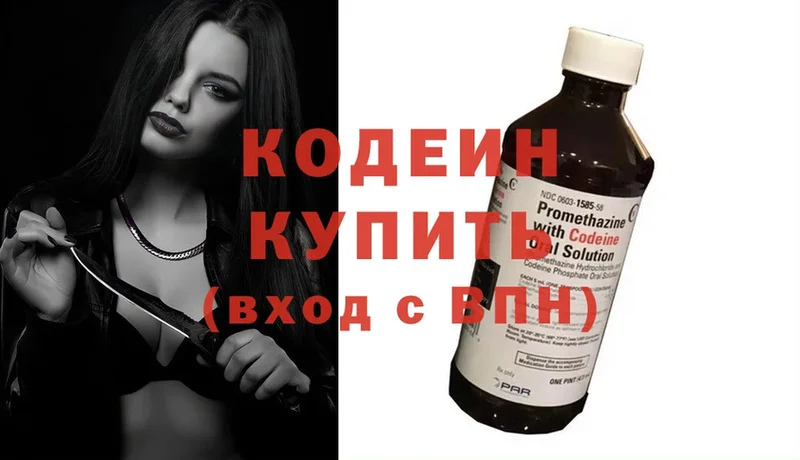 Кодеин Purple Drank  Орлов 