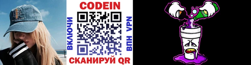 наркота  Орлов  Кодеиновый сироп Lean напиток Lean (лин) 