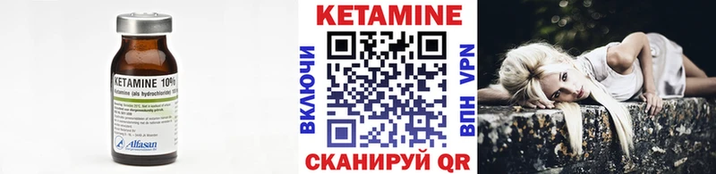 Кетамин ketamine  где продают   mega ссылки  Орлов 