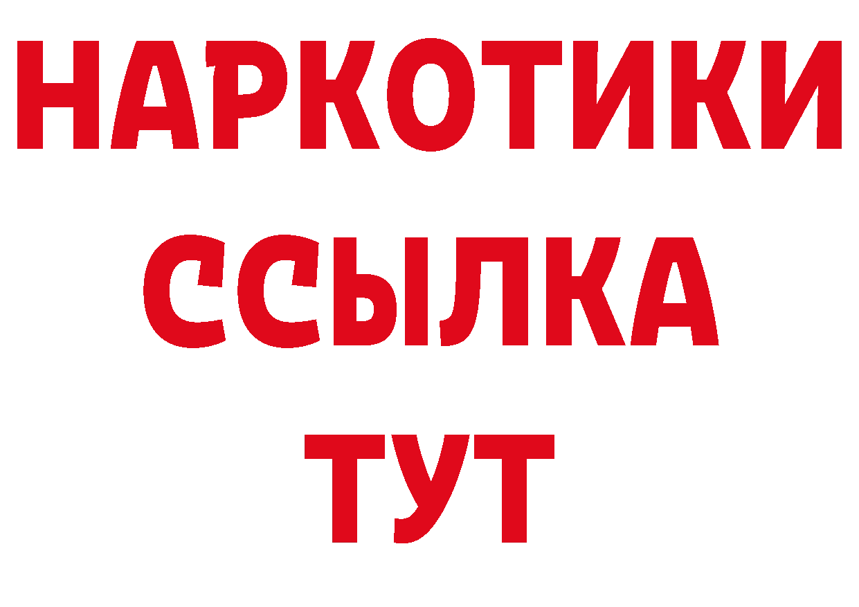 ГАШ Изолятор tor нарко площадка ОМГ ОМГ Орлов