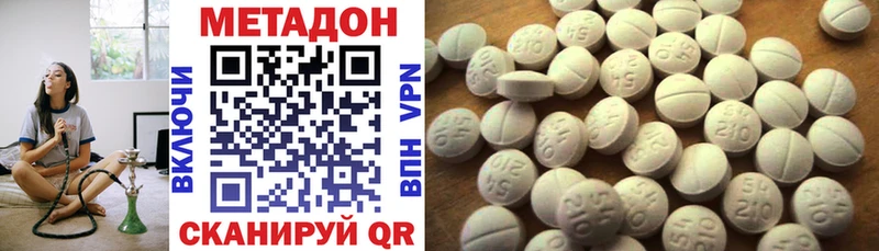 Метадон белоснежный  OMG ТОР  Орлов 